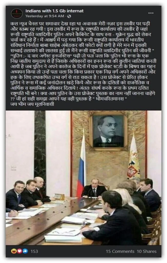 Fact Check: रूस के राष्ट्रपति भवन में अम्बेडकर की फ़ोटो लगी है?