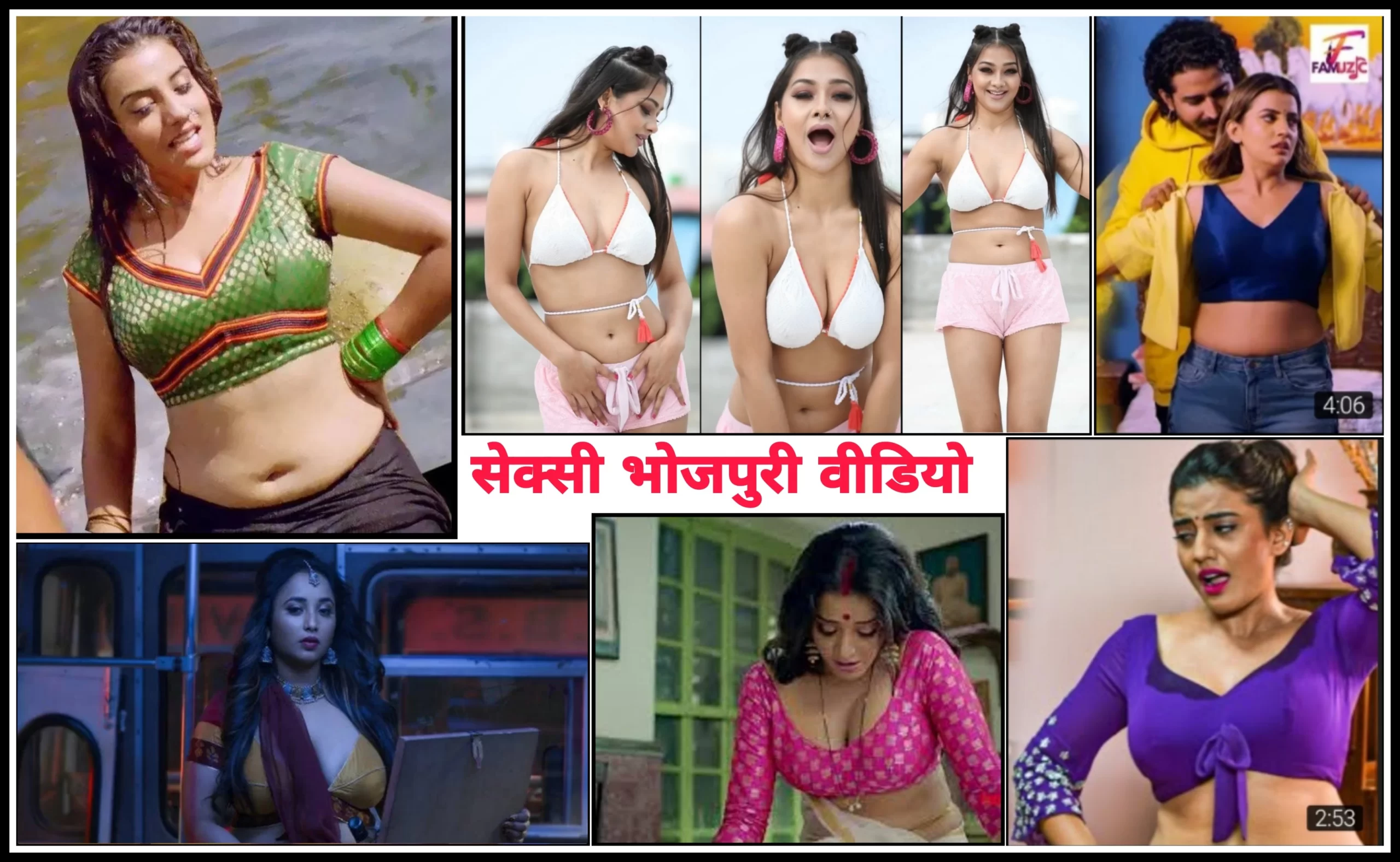 Bhojpuri Sexy Video | भोजपुरी सेक्सी वीडियो : सबसे गंदी वीडियो