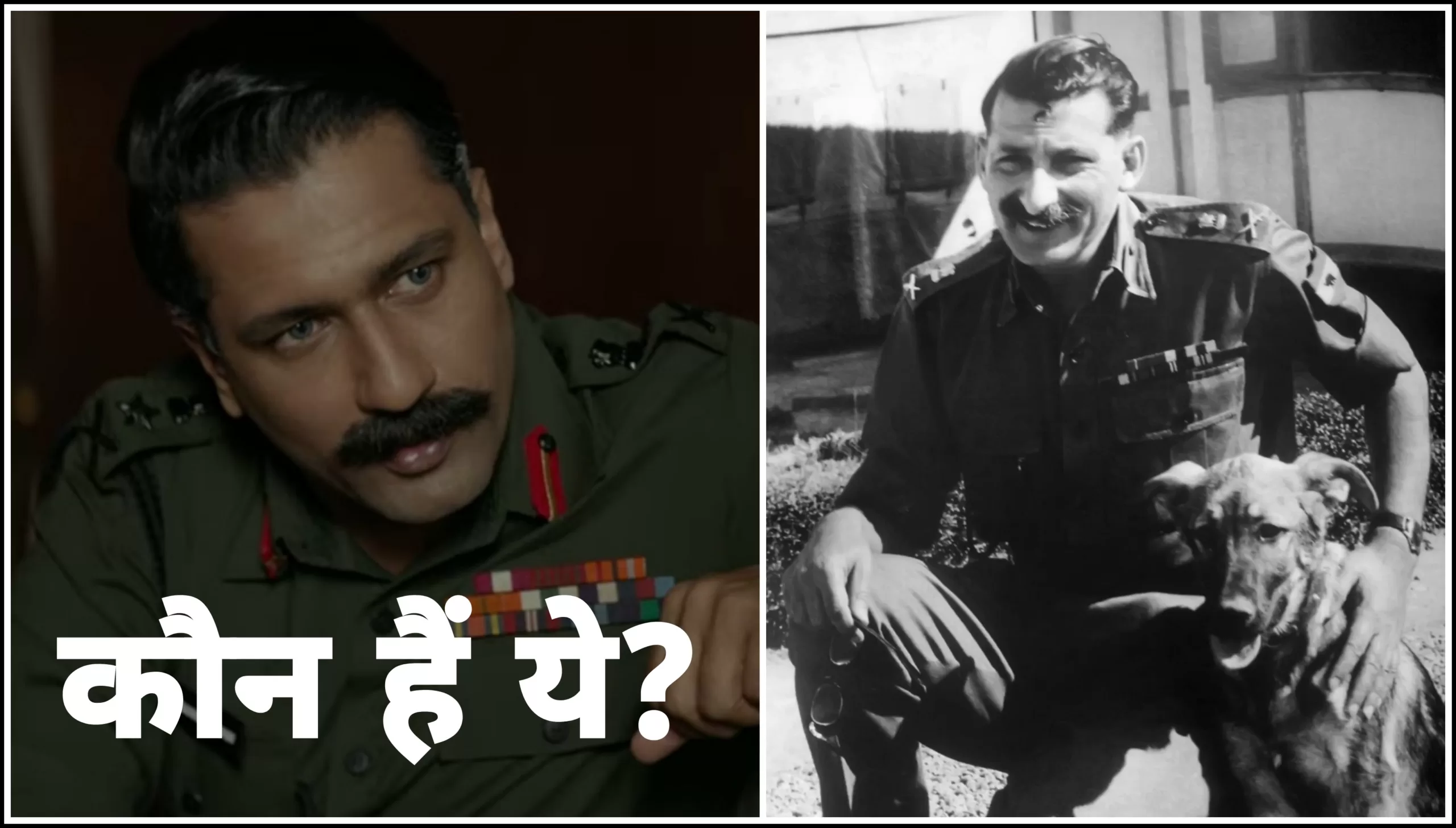 Sam Bahadur Movie